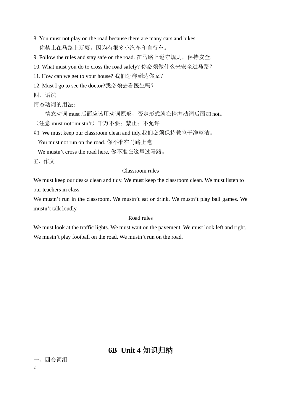 U4知识归纳_第2页