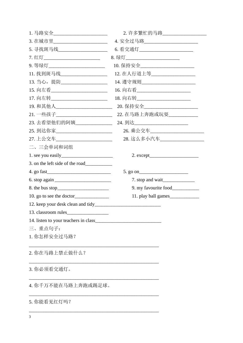 U4知识归纳_第3页