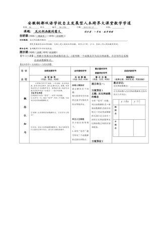 1701反比例函数的意义
