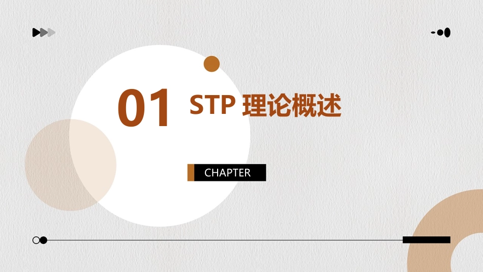 阿迪达斯STP案列分析课件_第3页