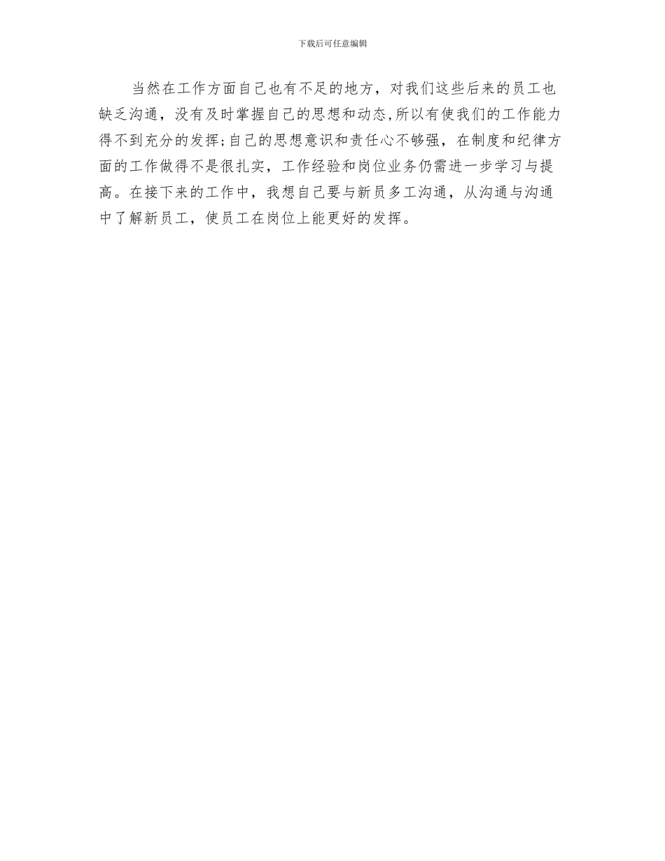 保安主管年度工作总结2024与保安主管年度总结范文汇编_第3页