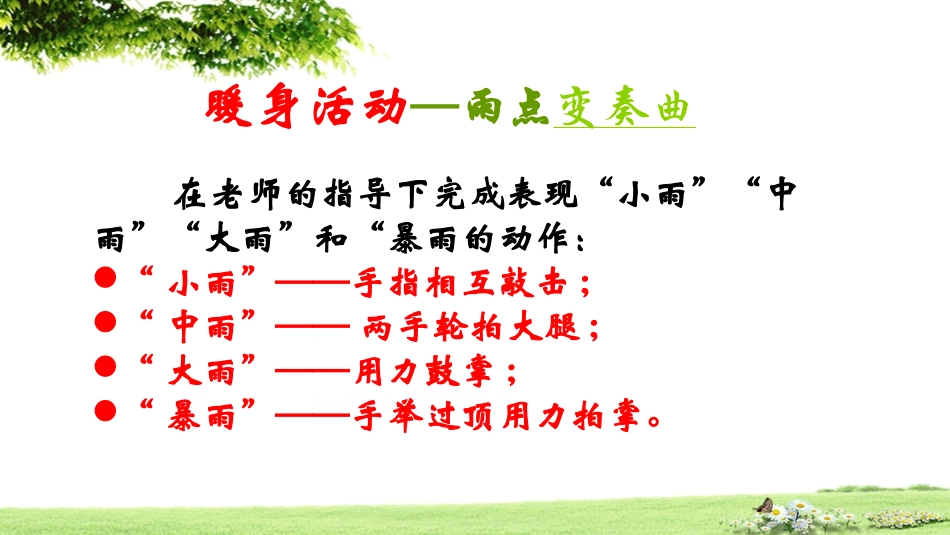 有效管理情绪-(4)_第2页