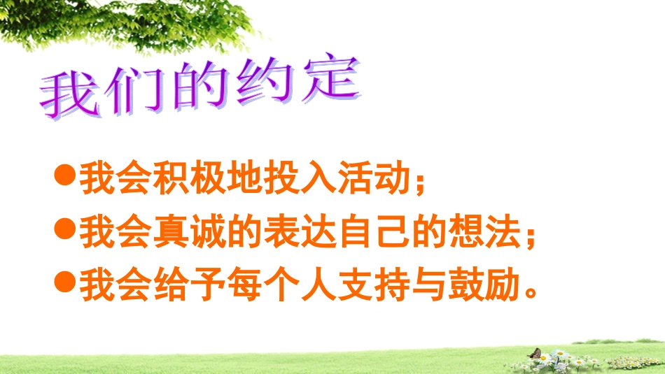 有效管理情绪-(4)_第3页