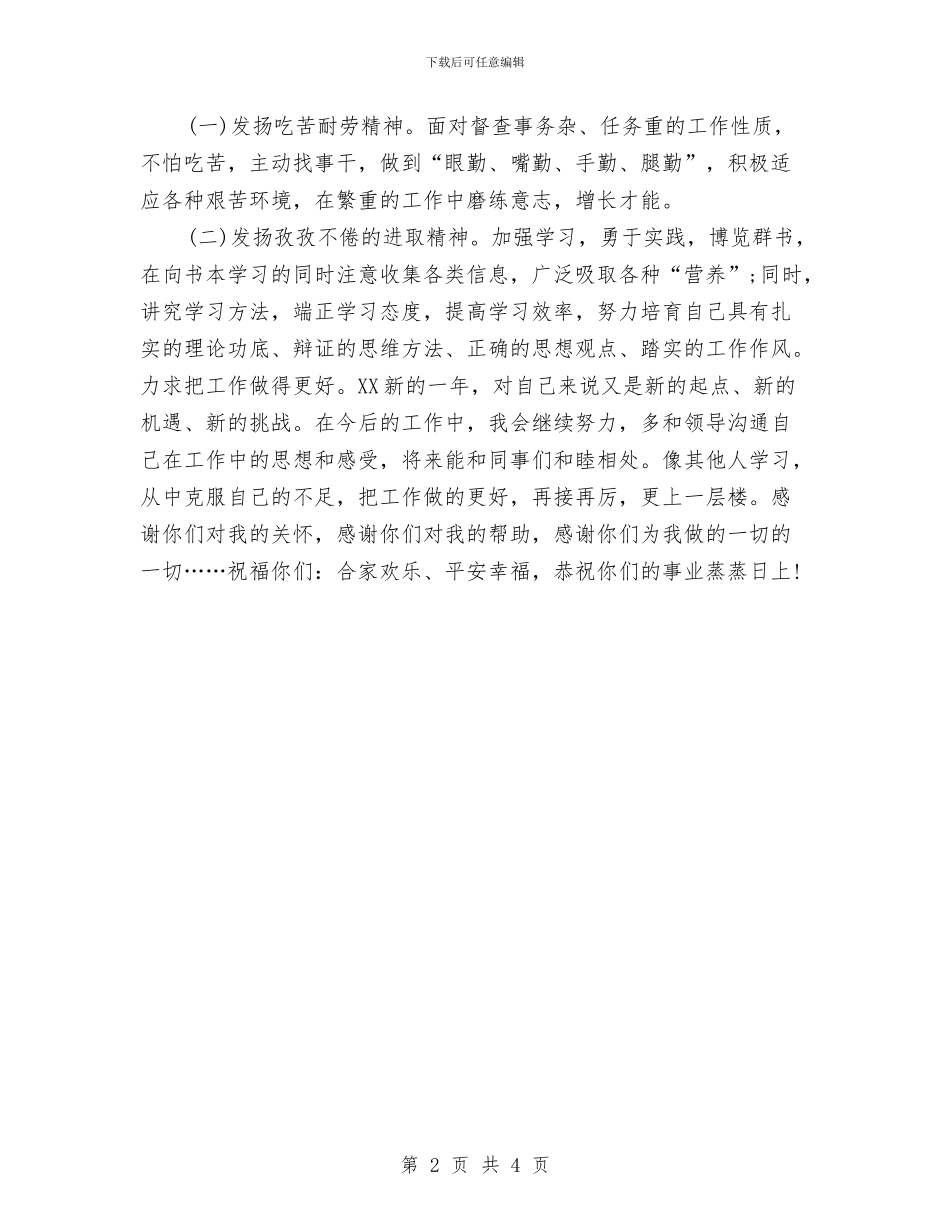 保安主管年度工作总结2024与保安主管年终个人工作总结例文2024汇编_第2页