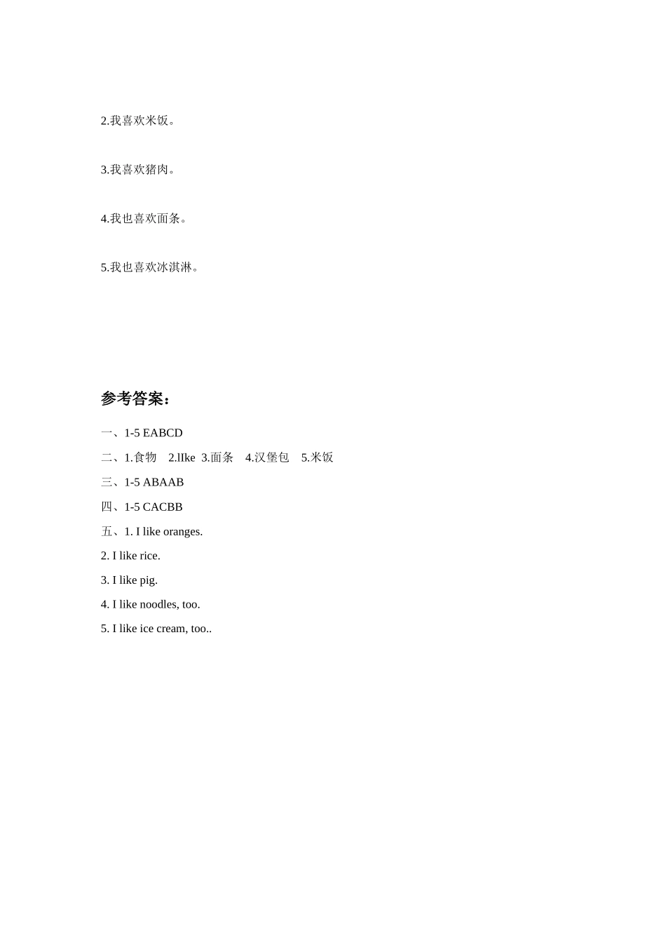 Unit-3-Food-Part-A-同步练习3_第3页