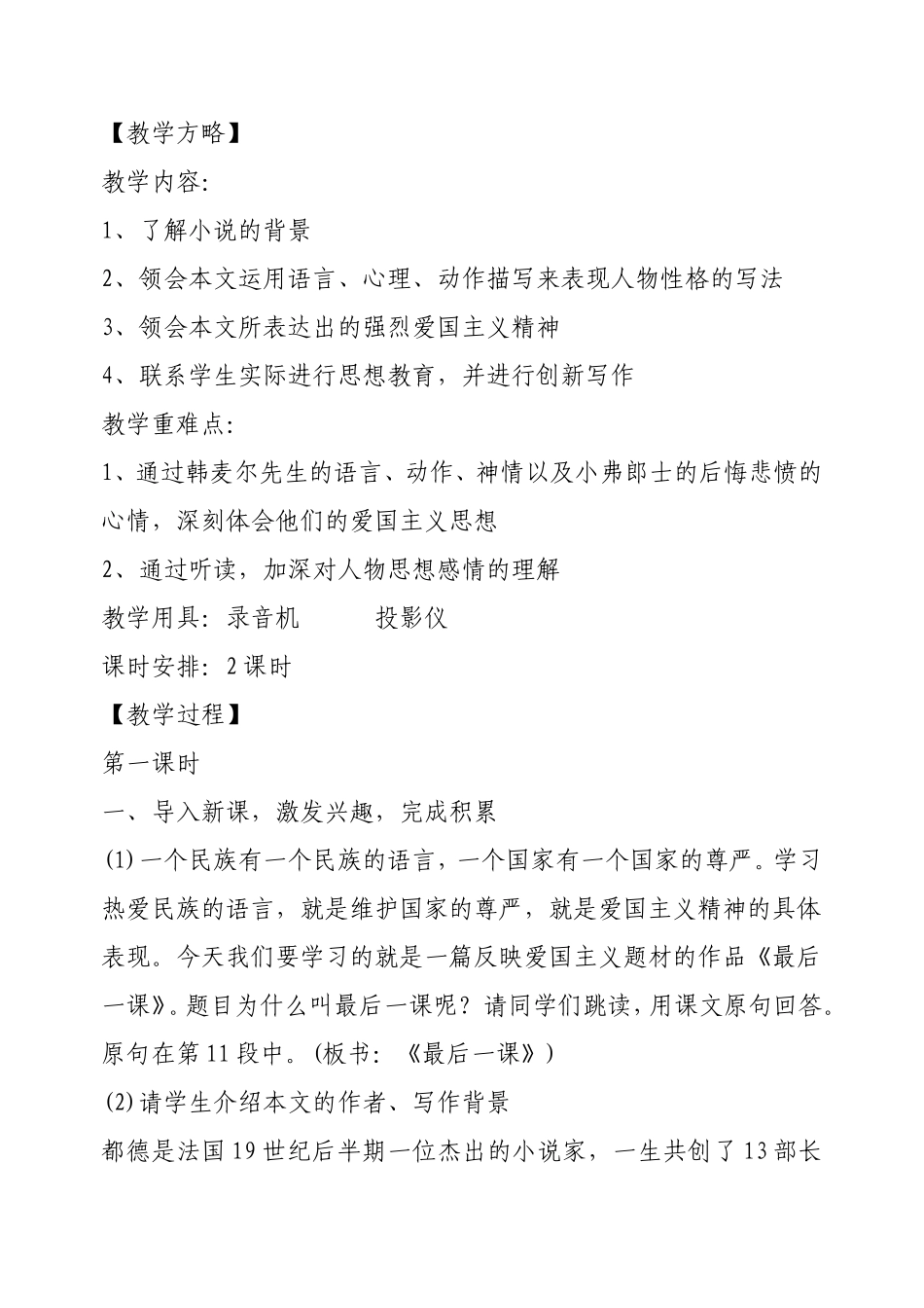 案例分析马淑凯_第2页