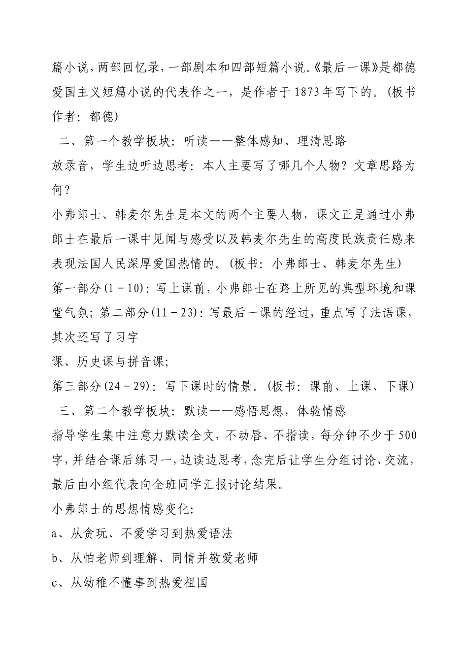 案例分析马淑凯_第3页