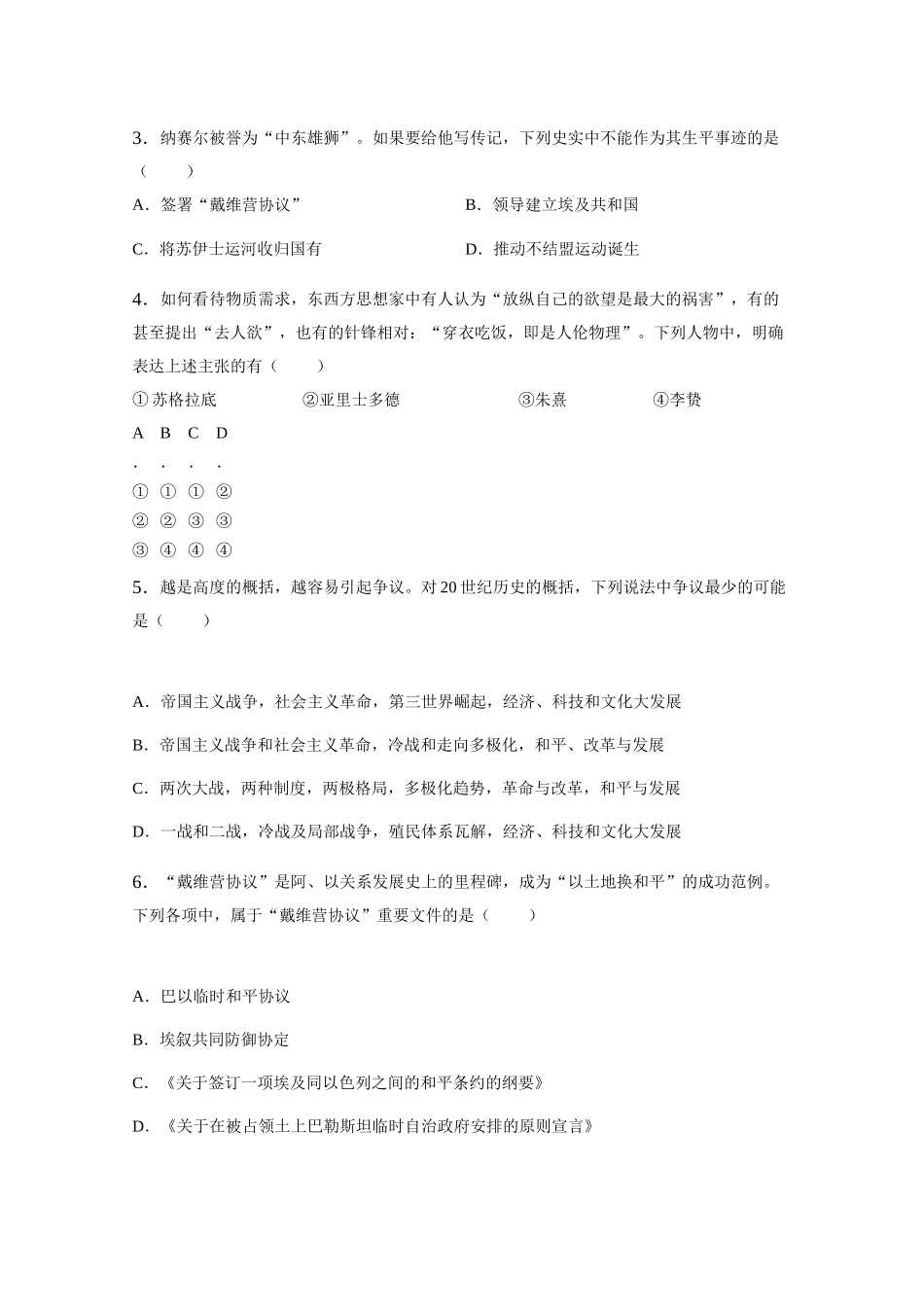 浙江高考真题(2015-2009)：其他_第2页