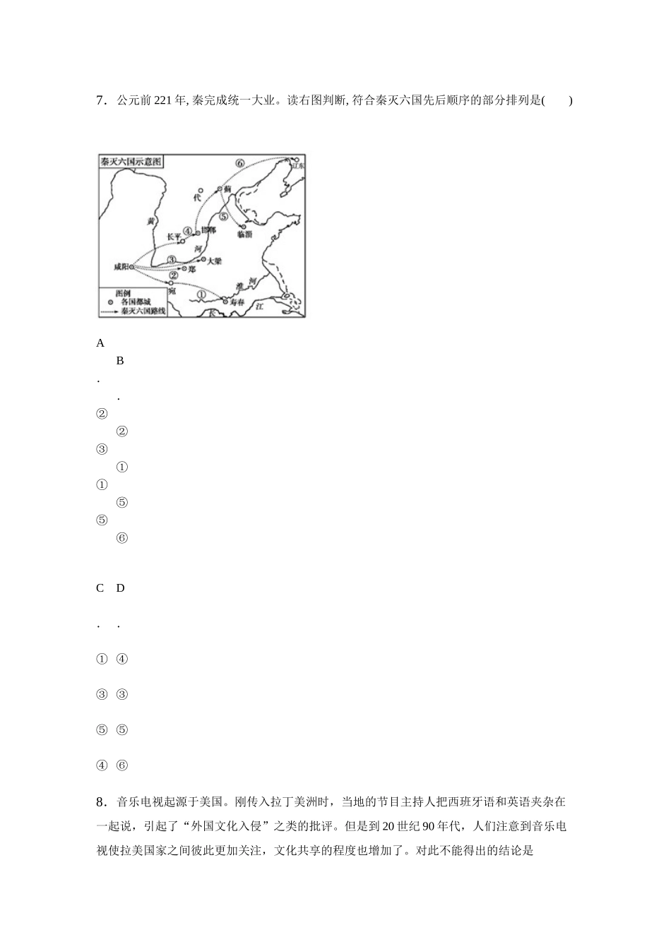 浙江高考真题(2015-2009)：其他_第3页