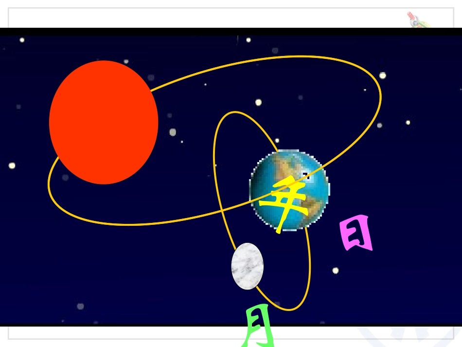 人教2011版小学数学三年级年-月-日-(8)_第2页