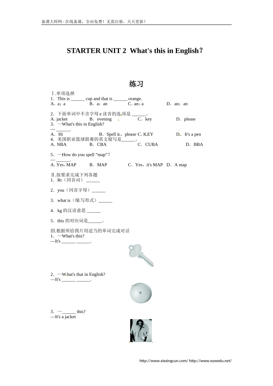 2014年秋人教版七年级英语上StarterUnit2同步训练及答案_第1页
