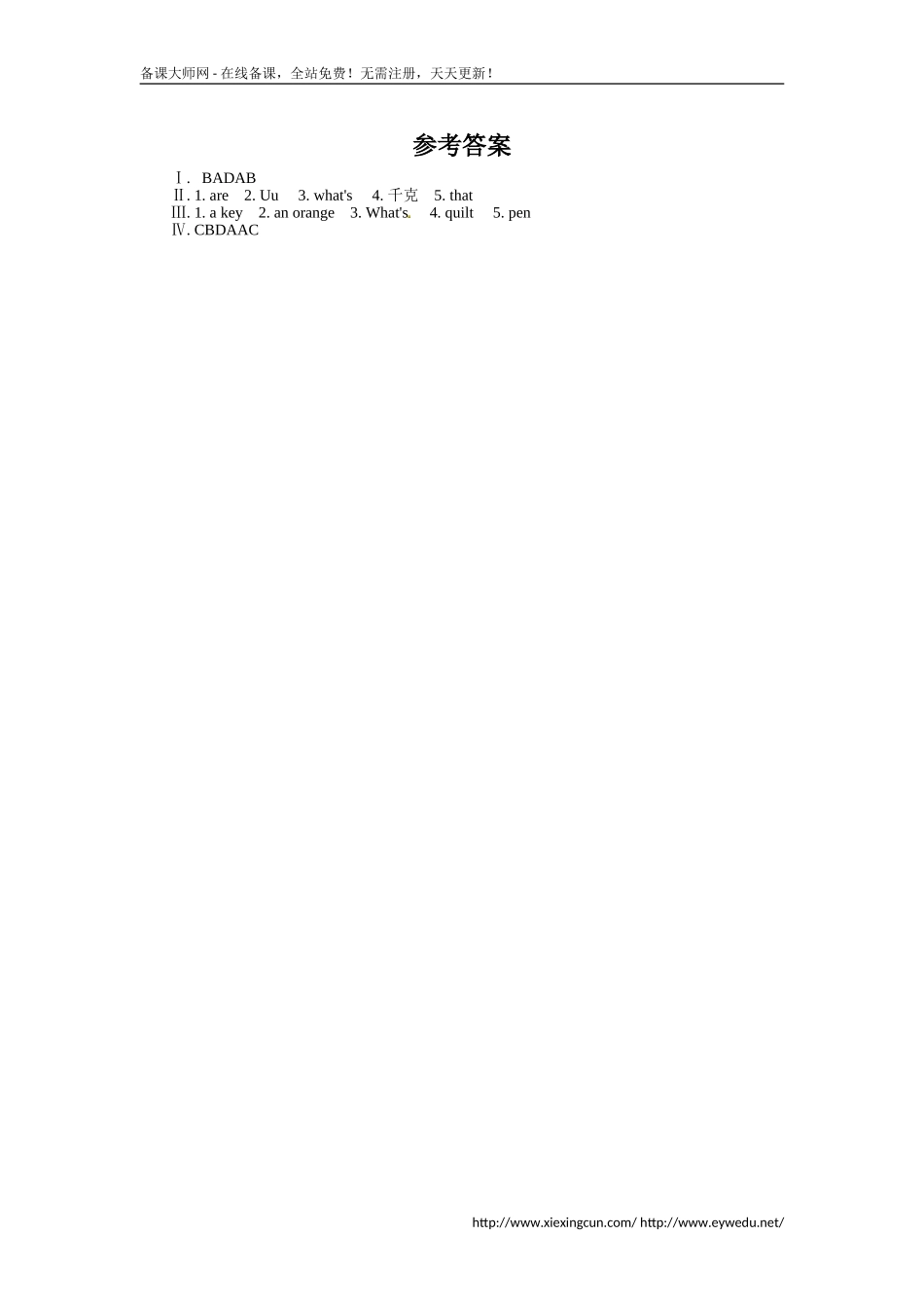 2014年秋人教版七年级英语上StarterUnit2同步训练及答案_第3页