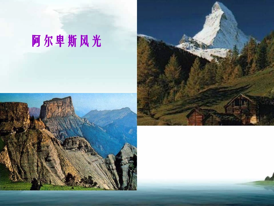 第三节欧洲西部_第3页