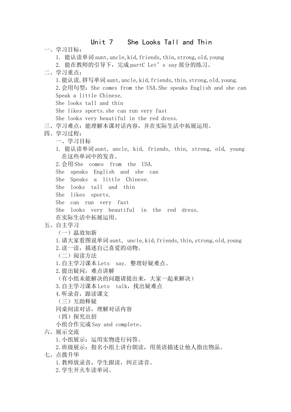 Unit-7-She-Looks-Tall-and-Thin_第1页