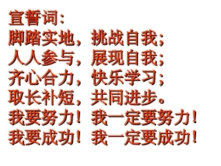 《三角形的内角》(一)