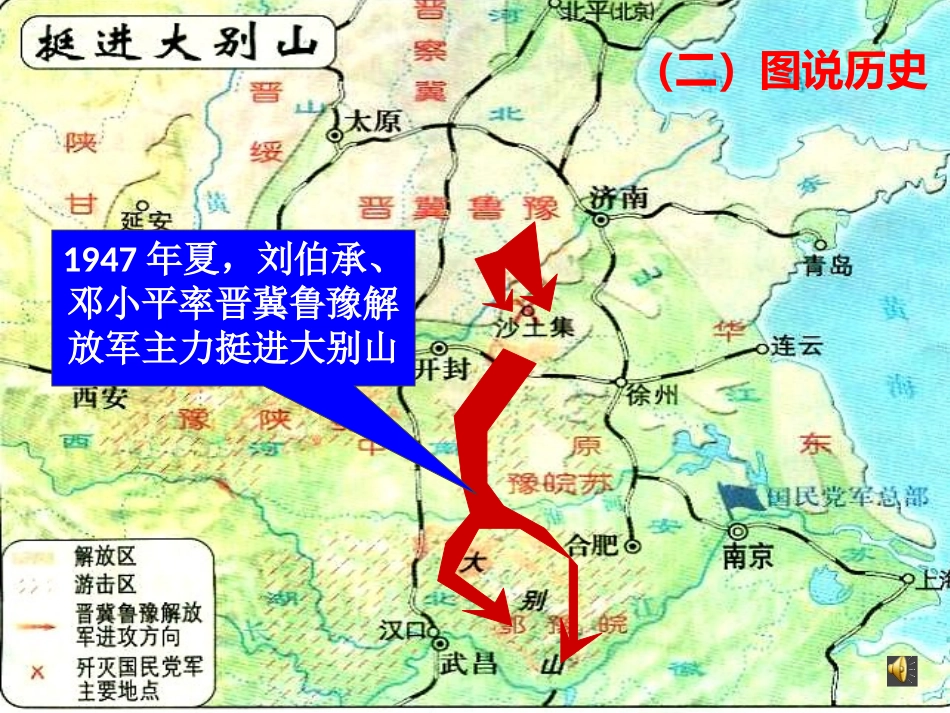 11.带着课题去旅行_第3页