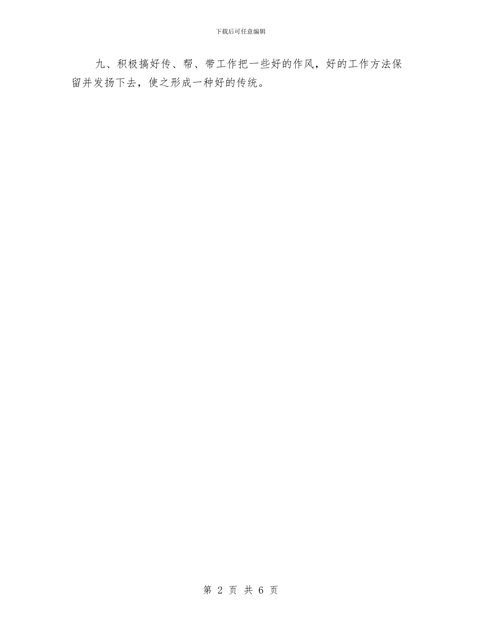 保安工作计划书范文与保安部2024年下半年工作计划汇编_第2页