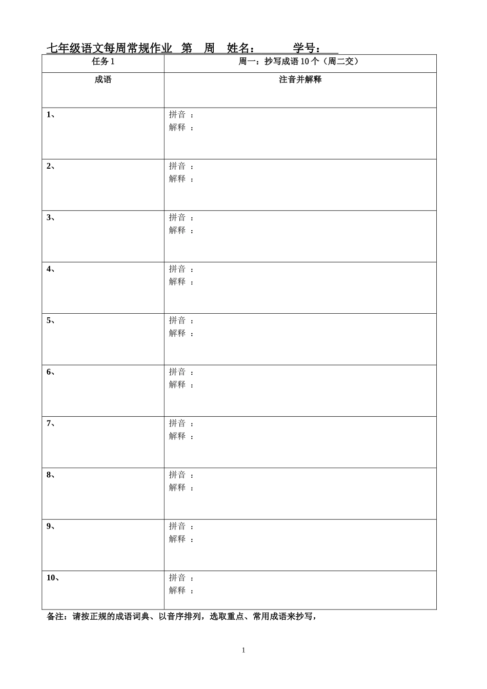 2013常规作业1(1)_第1页