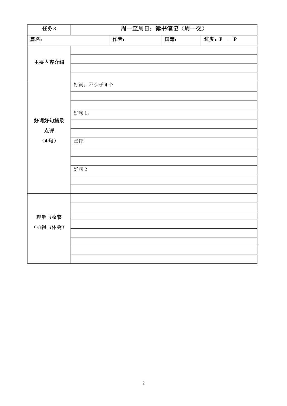 2013常规作业1(1)_第2页