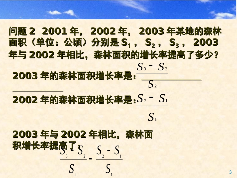 1522分式的加减(1)_第3页