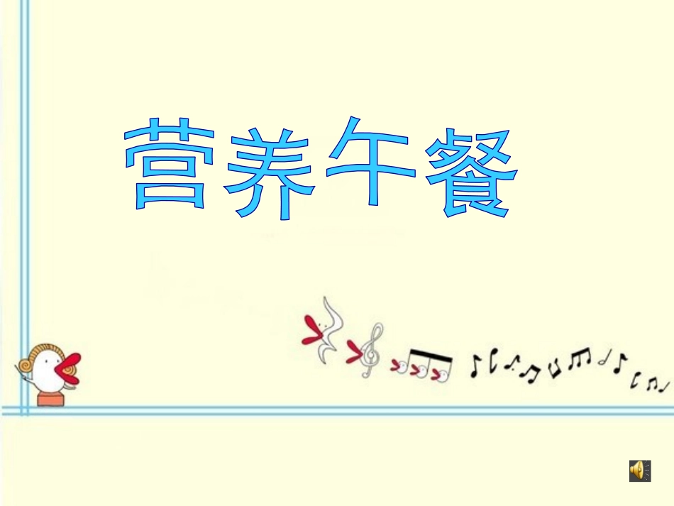 人教2011版小学数学四年级PPT_第1页