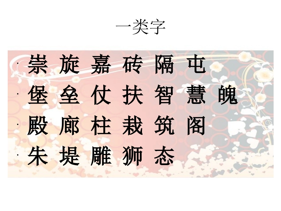 精编人教版语文四年级上第五单元复习_第3页