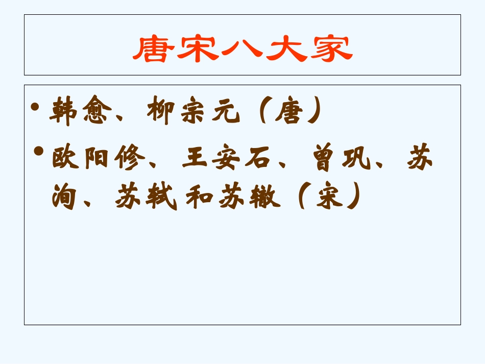 (部编)初中语文人教2011课标版七年级下册《卖油翁》课件-傅明_第3页