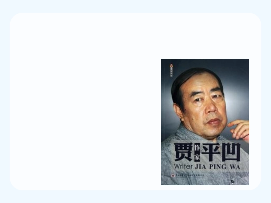 (部编)初中语文人教2011课标版七年级下册《一棵小桃树》课件-(5)_第2页