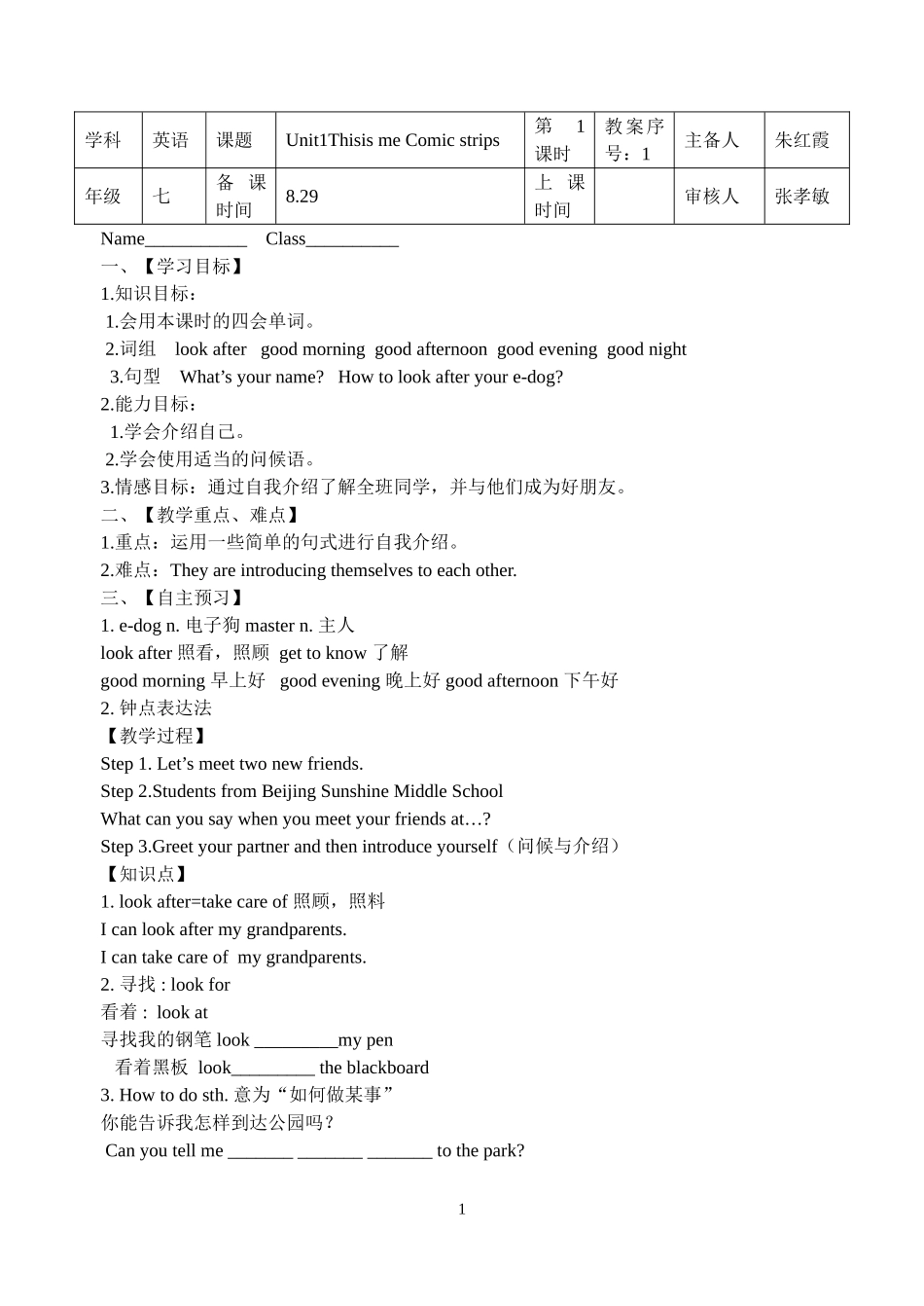 unit1welcome_第1页