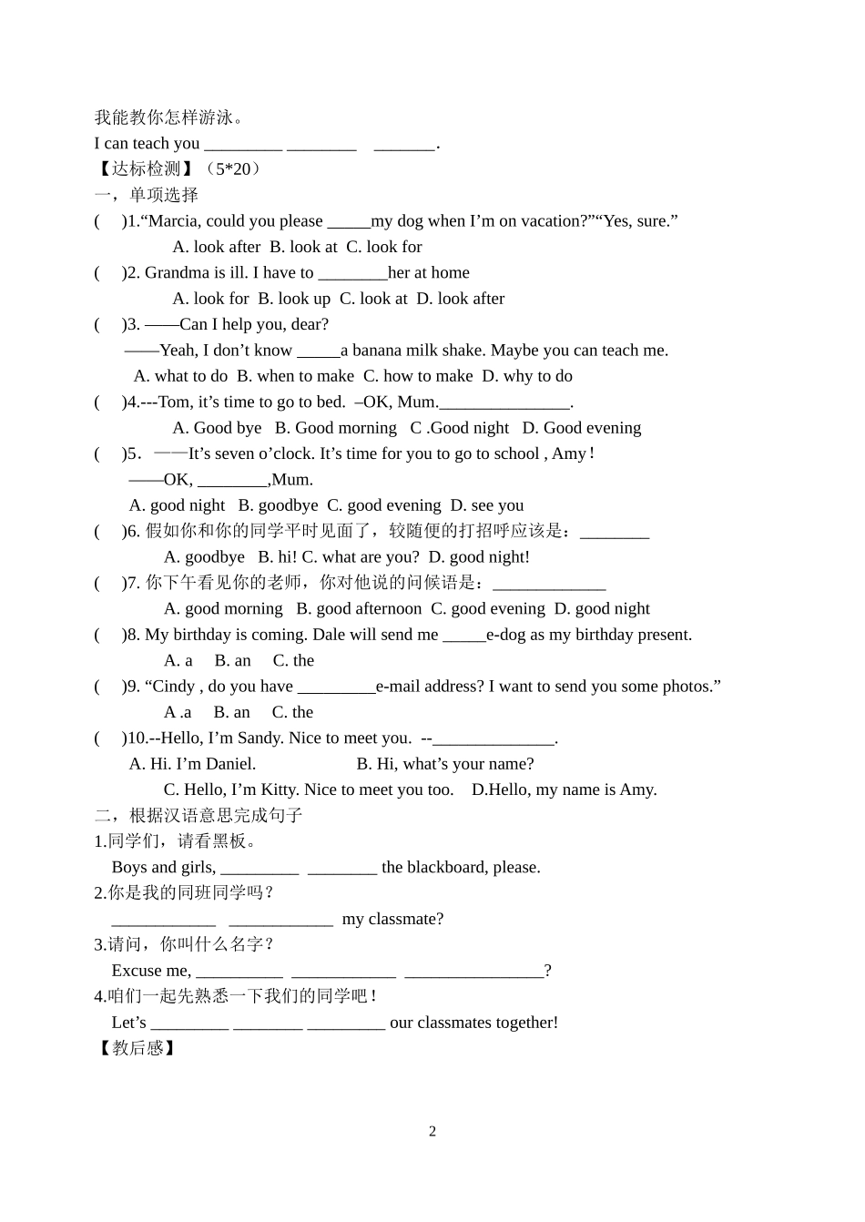 unit1welcome_第2页