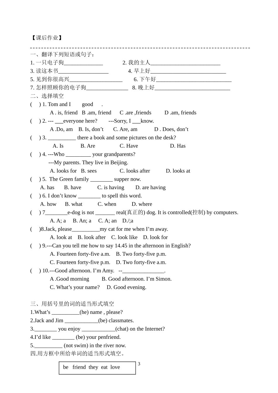 unit1welcome_第3页