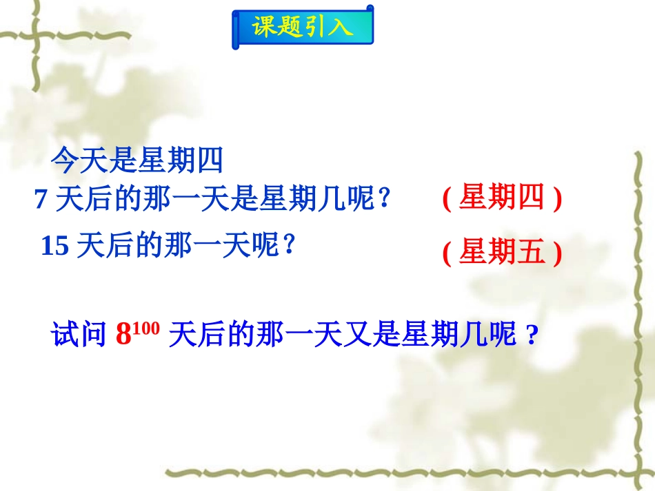 5.1二项式定理_第2页