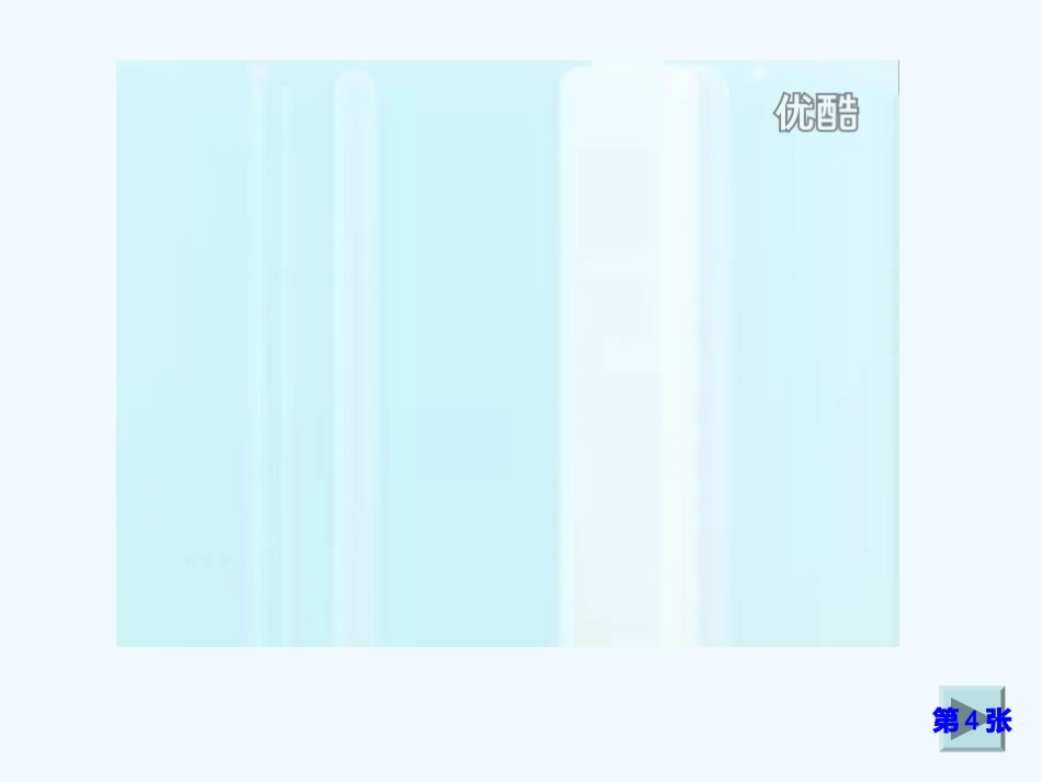 (部编)人教2011课标版一年级上册7青蛙写诗(第一课件))_第2页