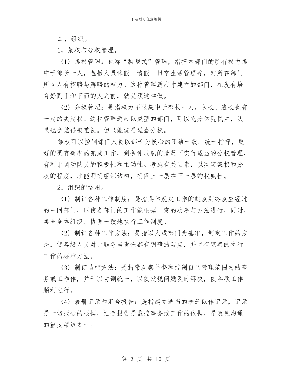 保安年终工作总结：物业保安工作总结与保安年终总结个人总结汇编_第3页