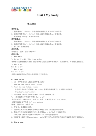 002-(苏教牛津版)牛津小学英语2AUnit1Myfamily