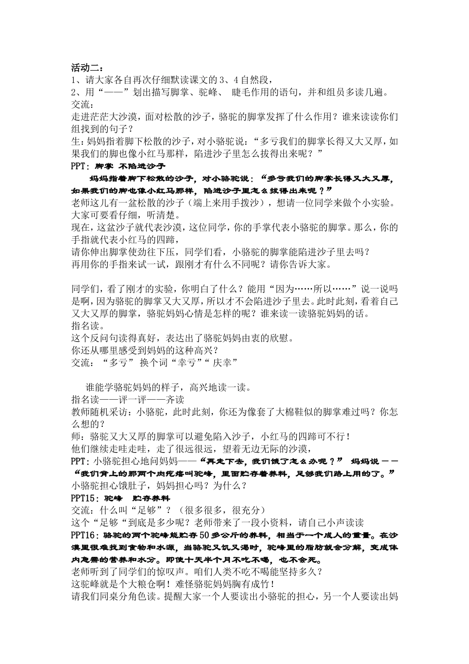 我应该感到自豪才对(最新)_第2页