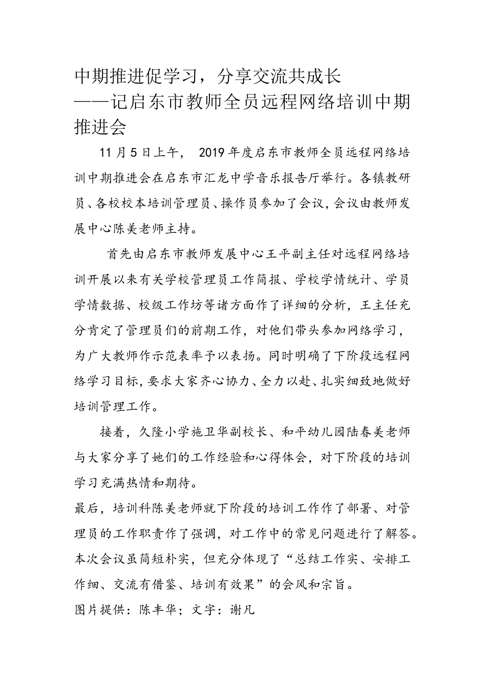 中期推进促学习_第1页