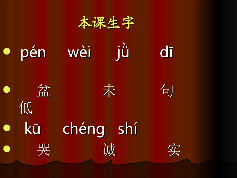 手捧空花盆的孩_第3页