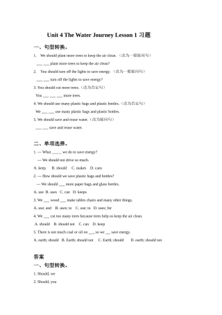 Unit-4-The-Water-Journey-Lesson-1-习题
