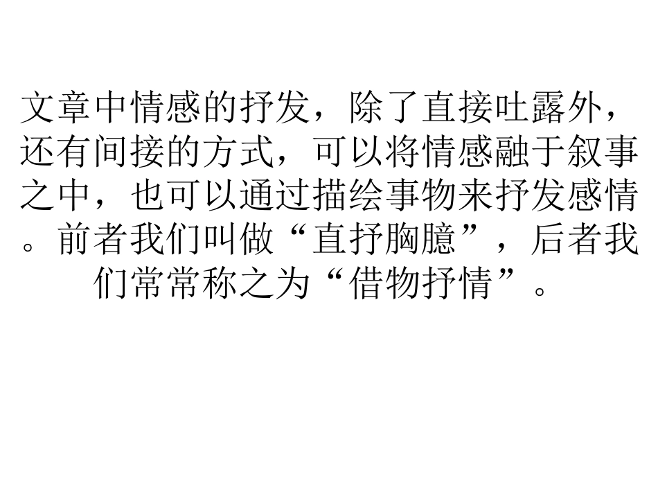 作文训练yong_第1页