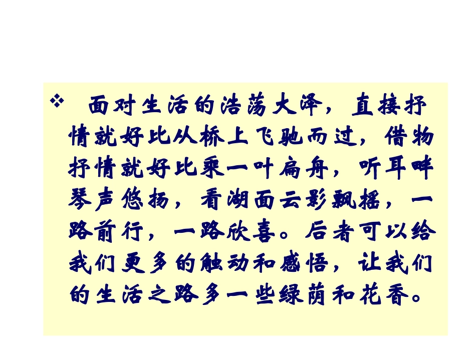 作文训练yong_第3页