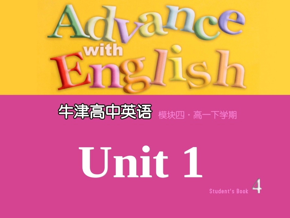 Welcometotheunit_第1页