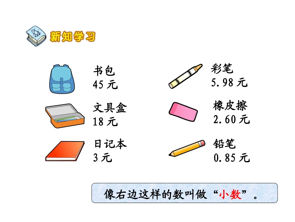 人教2011版小学数学三年级自主探究_第2页