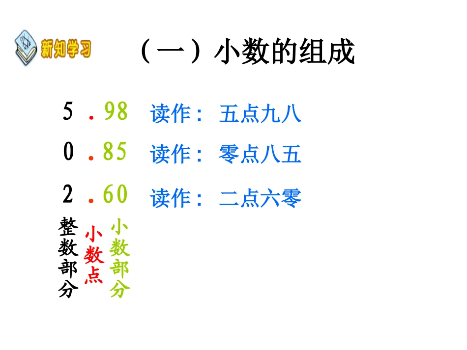 人教2011版小学数学三年级自主探究_第3页