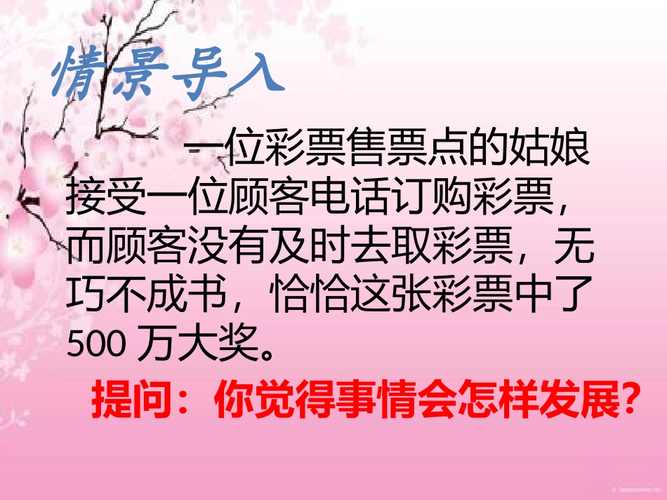 3、诚信是金_第2页