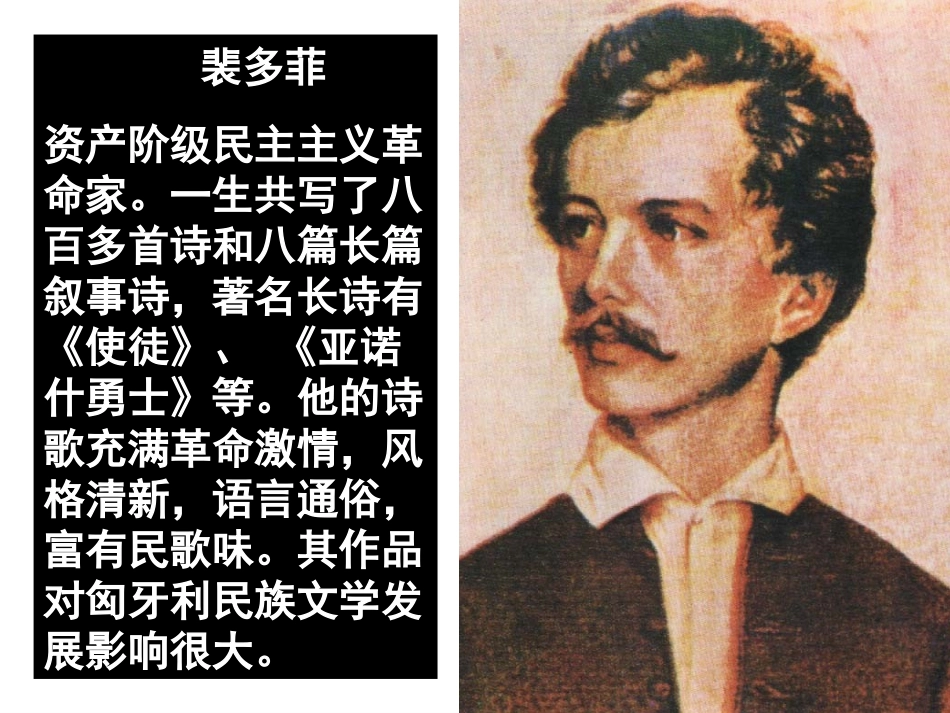 我愿意是急流_第2页