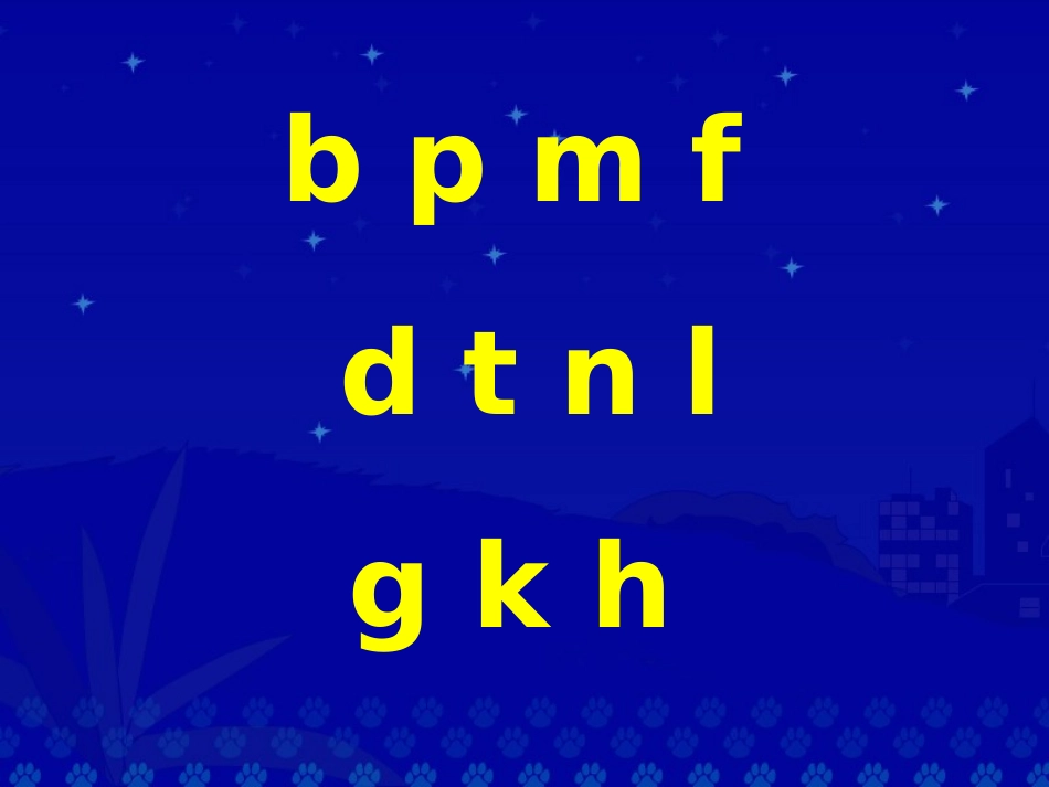 《汉语拼音6jqx》课件_第2页