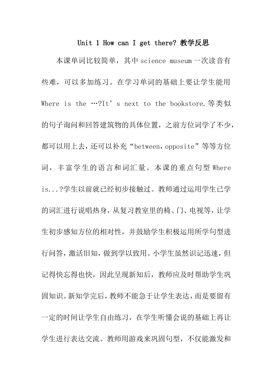 Unit-1-How-can-I-get-there？教学反思_第1页