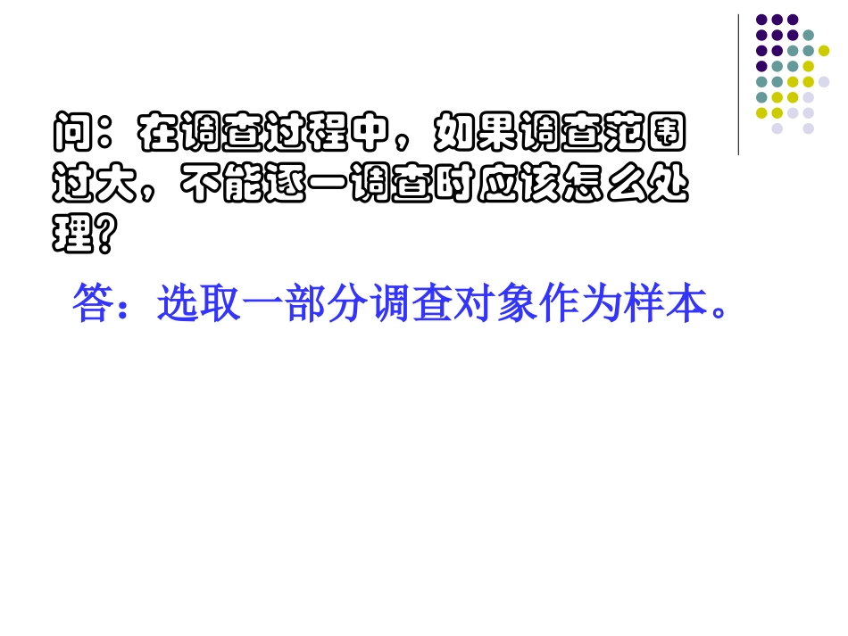 112调查我们身边的生物_第3页