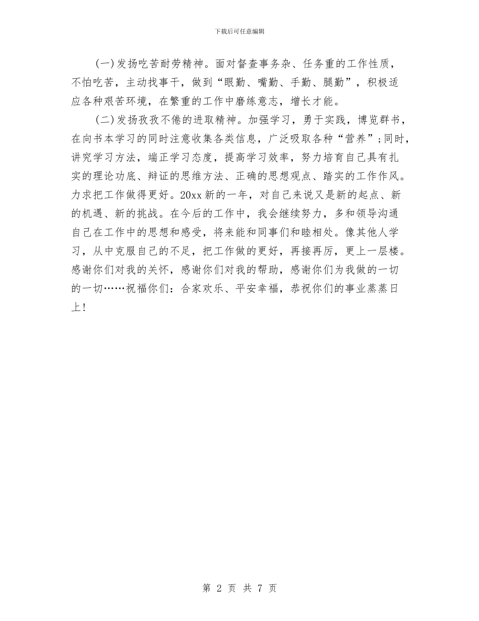 保安经理年度个人工作总结2024与保安经理年度履职报告汇编_第2页